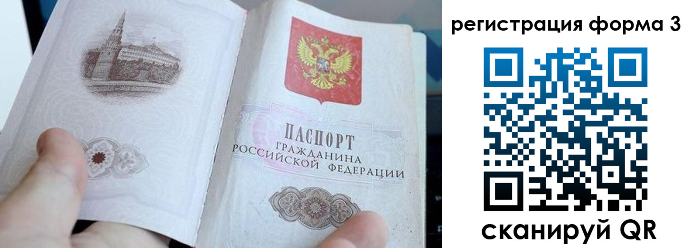 временная регистрация поиск в Москве