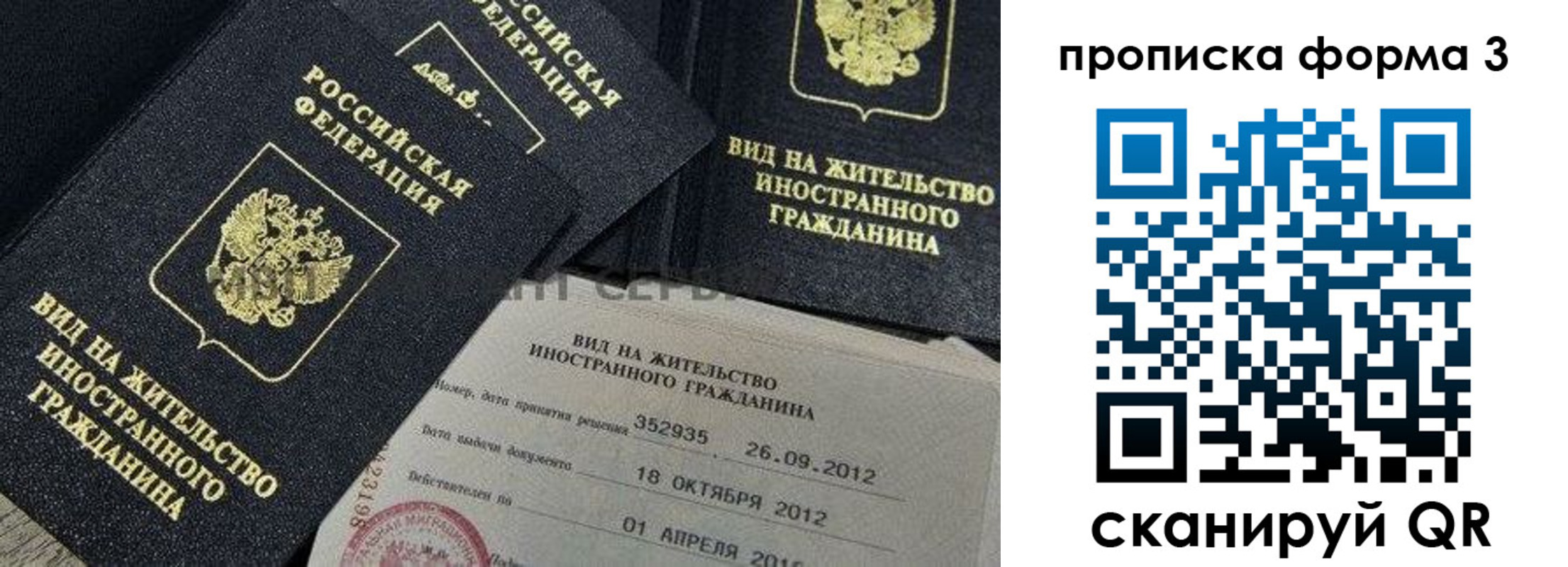 прописка для военкомата в Москве