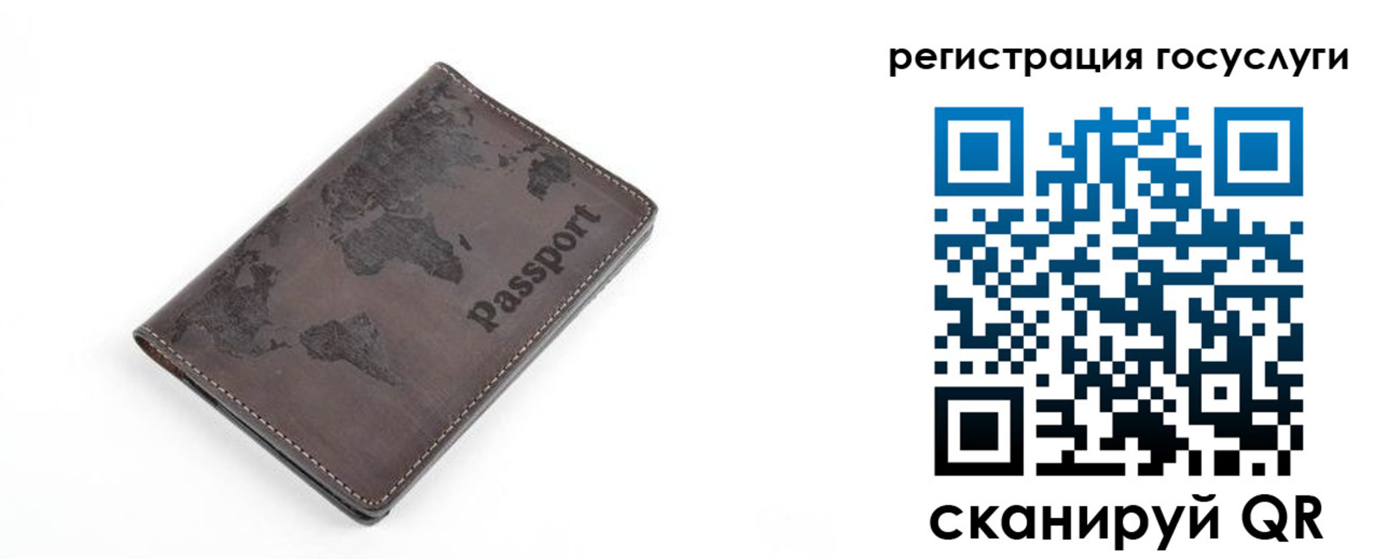 прописка для работы в Москве