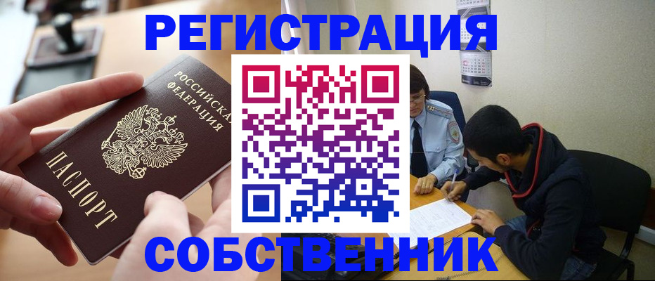 временная регистрация госуслуги в Москве