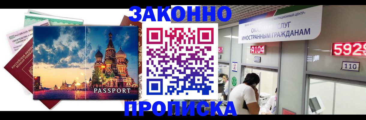 регистрация для школы в Москве